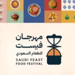 Saudi Feast Food Festival 2025