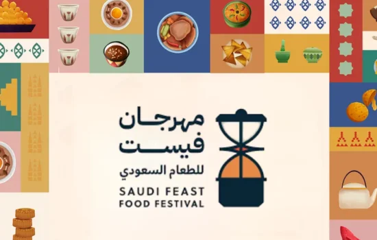Saudi Feast Food Festival 2025
