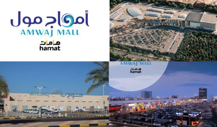 Amwaj Mall