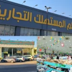 5 Riyal Shops in Al Ahsa